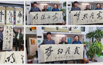 毛澤東書法研究院院長張軍虎親筆題字，夢幻丹霞酒類銷售有限公司再添文化瑰寶